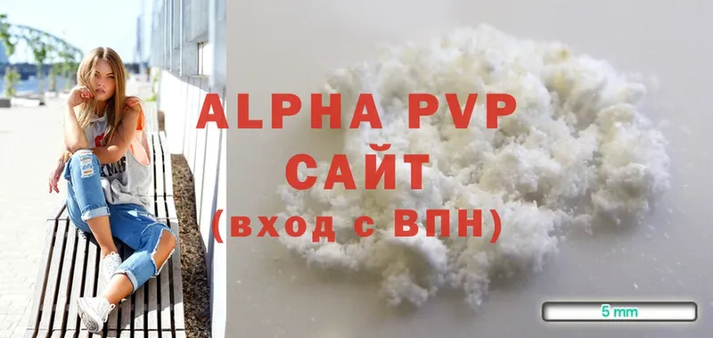 A-PVP VHQ  Уссурийск 