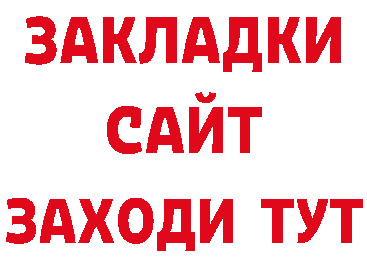 Бутират Butirat зеркало дарк нет блэк спрут Уссурийск