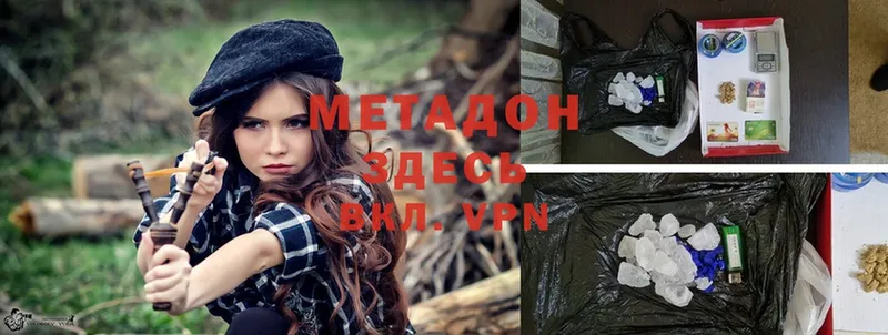 дарнет шоп  Уссурийск  Метадон methadone 